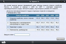 Интерактивные курсы. География 9 класс. Базовый - «globural.ru» - Ступино