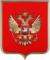 Герб России на щите из пластика (42 х 50 см) - «globural.ru» - Ступино