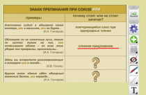ОС3 Интерактивная Доска 3.0. - «globural.ru» - Ступино