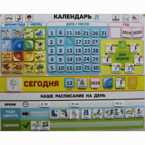 Календарь - планер "ДЛЯ ДОМА" - «globural.ru» - Ступино