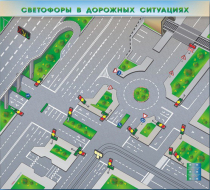 Доска магнитно-маркерная, многофункциональная, электрифицированная "Светофоры в дорожных ситуациях" - «globural.ru» - Ступино