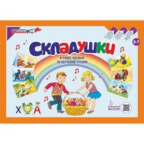 Игровое пособие Шнур-грамотей "Складушки" - «globural.ru» - Ступино