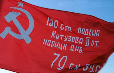 Флаг Победы - «globural.ru» - Ступино
