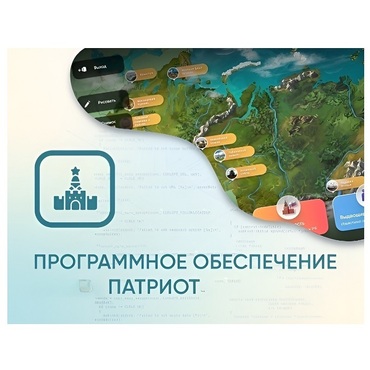 Программное обеспечение «Патриот» для патриотического воспитания детей - «globural.ru» - Ступино
