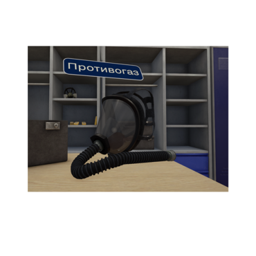 VR-тренажер для колледжей и вузов. "ОТиПБ и пожарная безопасность. Газоопасные работы" - «globural.ru» - Ступино