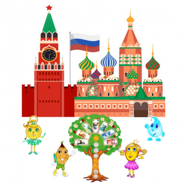 Программа финансово-патриотического воспитания "Россия: Баланс ценностей" - «globural.ru» - Ступино