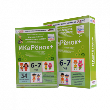 Интерактивное пособие инженерно-технической направленности  по робототехнике конструктора Левы  "Икаренок+"  - «globural.ru» - Ступино
