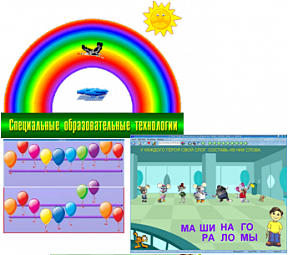 Рабочее место дефектолога ПО "Специальные образовательные средства" - «globural.ru» - Ступино