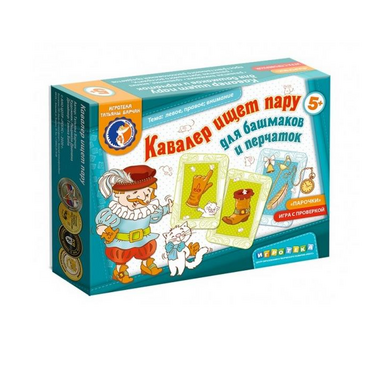 Настольная игра "Кавалер ищет пару" - «globural.ru» - Ступино