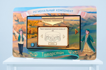 Методический интерактивный комплекс "Региональный компонент Татарстан" 25" - «globural.ru» - Ступино