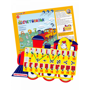 Счетовозик - «globural.ru» - Ступино