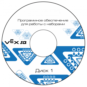Программное обеспечение для работы с конструкторами VEX - «globural.ru» - Ступино