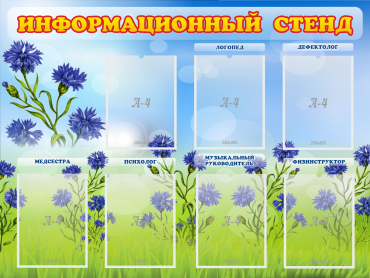 Стенд информационный с 7 карманами - «globural.ru» - Ступино
