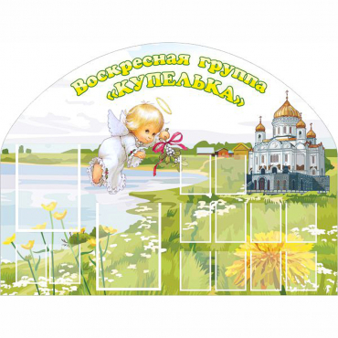 Стенд "Группа Купелька" - «globural.ru» - Ступино