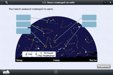 Астрономия 10–11 классы (для интерактивных досок). Базовый - «globural.ru» - Ступино