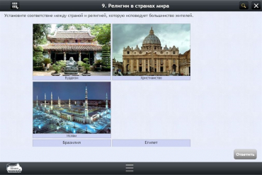 Интерактивные курсы. География 7 класс. Базовый - «globural.ru» - Ступино