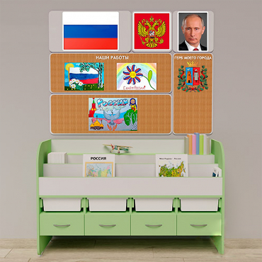Уголок патриотического воспитания для дошкольников "Россия" Минимальный - «globural.ru» - Ступино